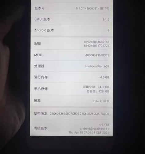 华为畅享8p 自用机 4+128g 当个老...