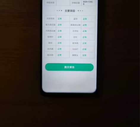华为 麦芒 9/8G+128G/幻夜黑/国...