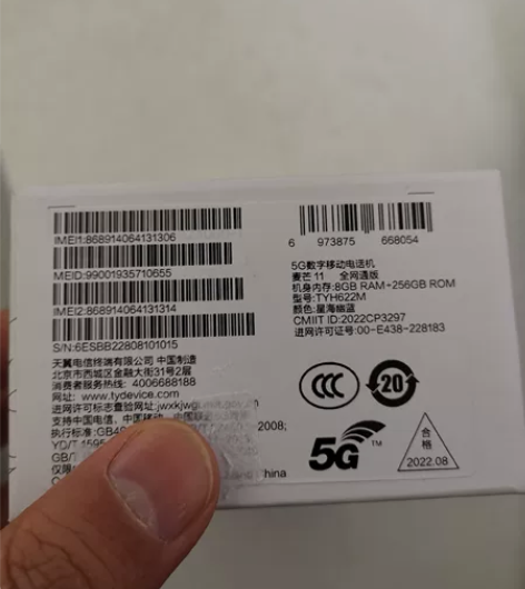 华为麦芒11，未开封，未激活，正品新机，8...