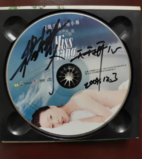 杨小琳 巜你带来一片温柔》亲笔签名版。Ds...