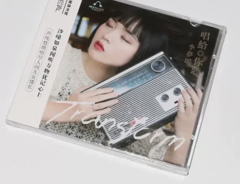 正版发烧CD碟 李梦瑶 唱给你听 DSD无...