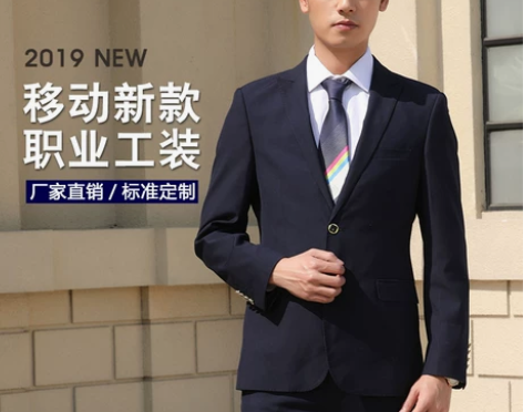 春夏季新款中国移动工作服男士西装外套藏蓝色...