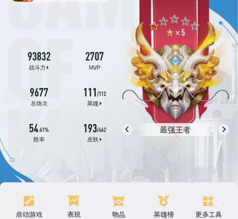 王者荣耀游戏账号 188皮 十一赛季王者 ...