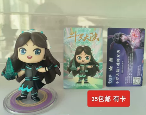 出斗罗大陆手办 宁荣荣 奥斯卡 泡泡玛特 ...