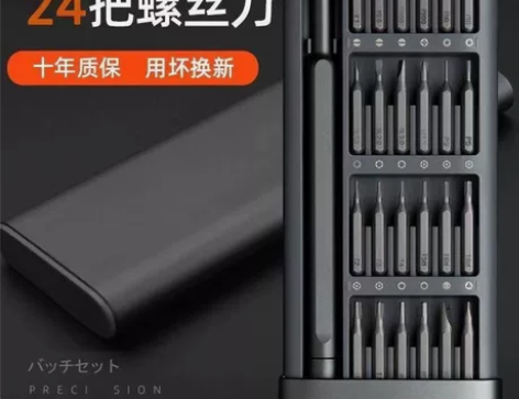 （铝合金手柄款）小米同款25件套家用多功能...