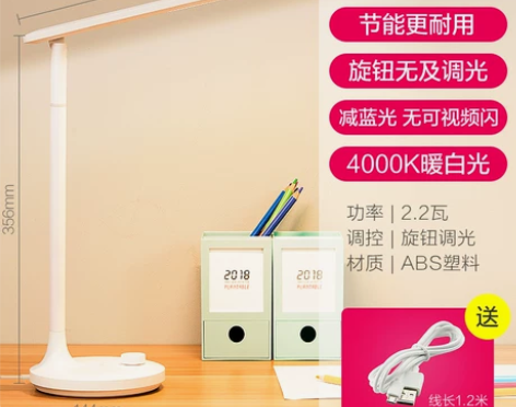 欧普led台灯护眼灯台灯卧室床头书桌学生宿...