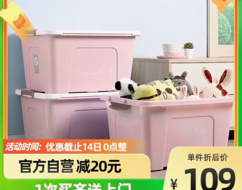 美丽雅62L收纳箱3只家用车载储物收纳盒衣...