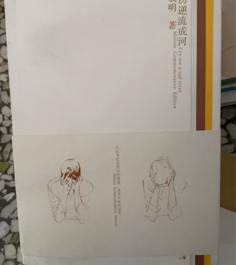郭敬明 悲伤逆流成河和幻城 幻城有微瑕 几...