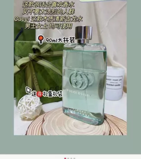 gucci罪爱古龙90ml 地板价 现货...