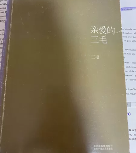亲爱的三毛 感兴趣的话点“我想要”和我私聊...