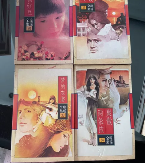 琼瑶作品全套 出琼瑶作品，封存挺好，但有点...