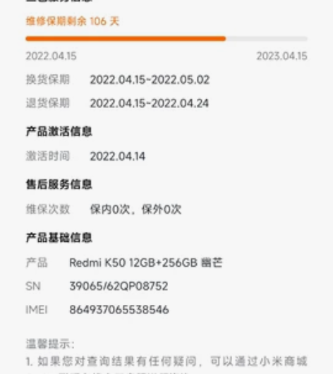 REDMI 红米 K50 12+256 实...
