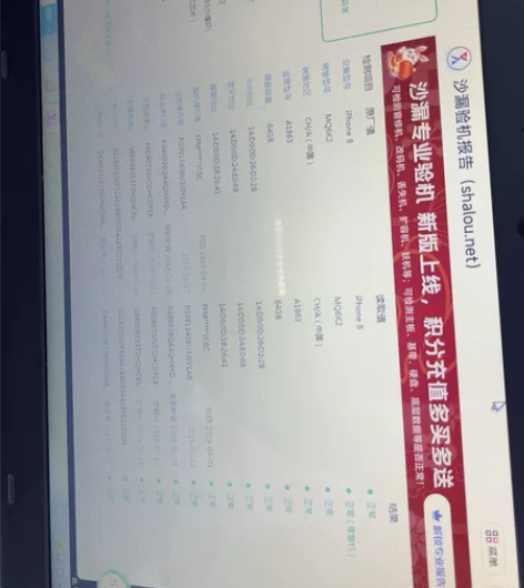 苹果8国行64G全网通。系统13.6。原装...