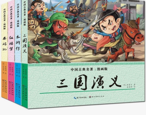 古典四大名著漫画版共4本西游记/红楼梦/三...