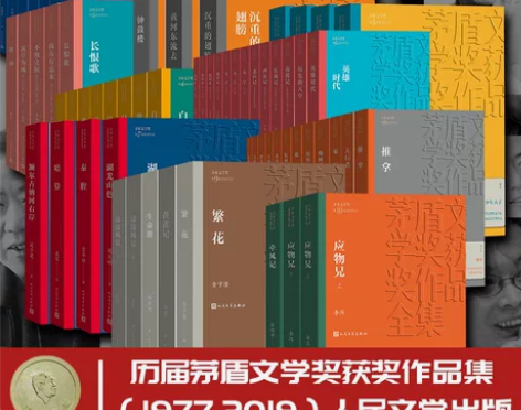 茅盾文学奖获奖作品全集额尔古纳河右岸迟子