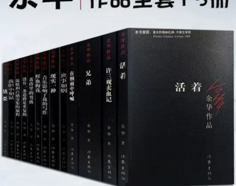 活着 兄弟 许三观卖血记 在细雨中呼喊 余...