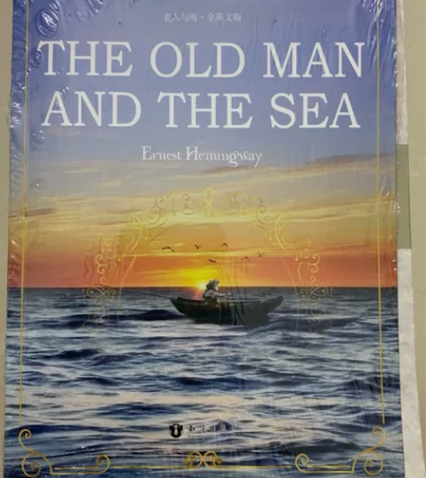 老人与海 了不起的盖茨比 假如给我三天光明...