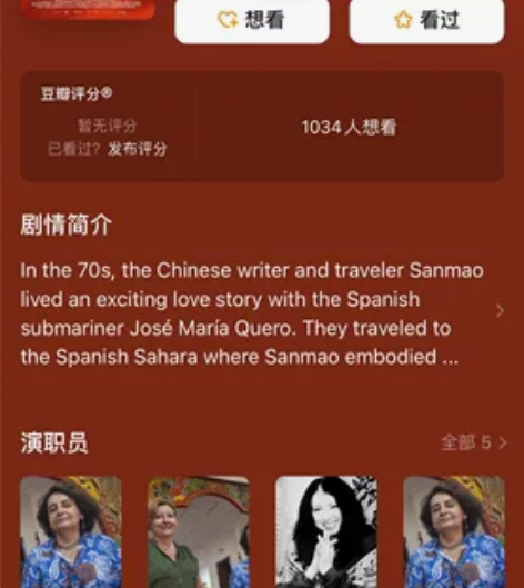 三毛《三毛：沙漠新娘》三毛全集撒哈拉的故事...
