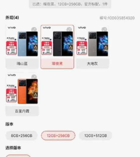家里人年会中奖礼物全新VIVO手机VIVO...