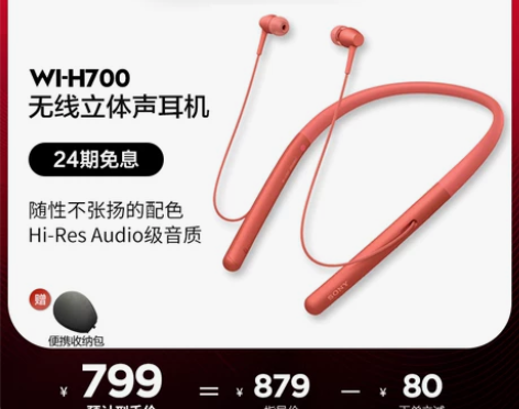 ?Sony/索尼 耳机 感兴趣的话点“我想...