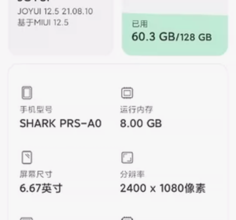 本人一手黑鲨4  8+128  原配120...