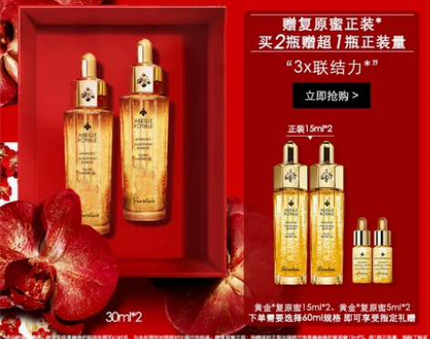 现货速达娇兰帝皇蜂姿复原蜜精华液100ml...