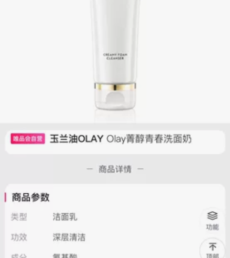 唯品会双十一买玉兰油精华送的全新正装洁面,...