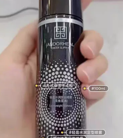 定妆喷雾100ml持久补水保湿不卡粉防脱妆...