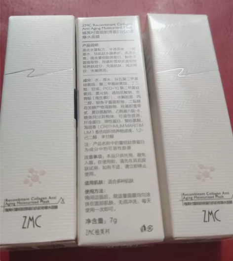 植美村重组胶原蛋白抗初老爆水面膜 买面霜和...