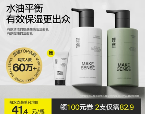 理然洗面奶男士专用大白瓶氨基酸温和洁面乳控...