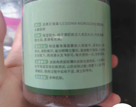 【李佳埼推荐】黎漾海藻面膜纯海藻小颗粒天然...