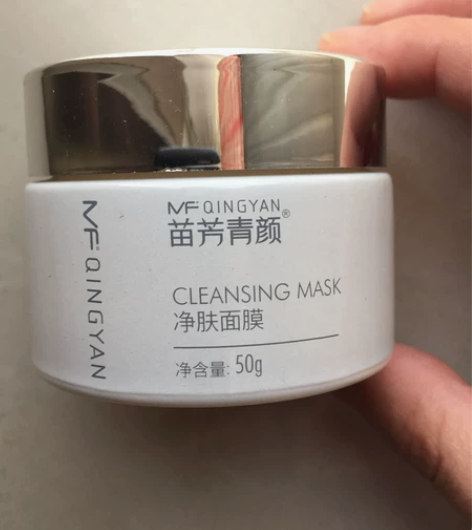 苗方清颜雪肌净肤面膜 全新未拆封 2023...