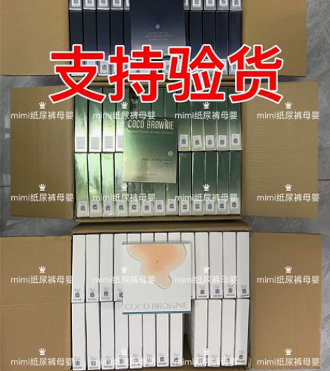 可莱尼面膜！双藻！虾青素！新品发光水润！包...
