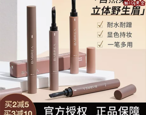 芭贝拉眉膏眉粉防水防汗不脱色持久眉笔女巴贝...