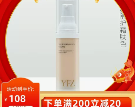 雅梵哲隔离霜臻润隔护霜肤色30g遮瑕防护均...