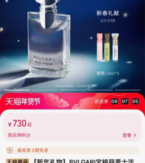 宝格丽正品！ 大吉岭茶 清雅男士香水 加强...