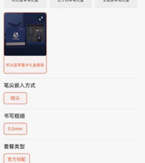 毕加索机长蓝带墨水礼盒套装，朋友送的，我用...