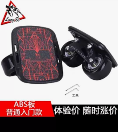 狼博四代漂移板初学者成人儿童 四轮分体滑板...