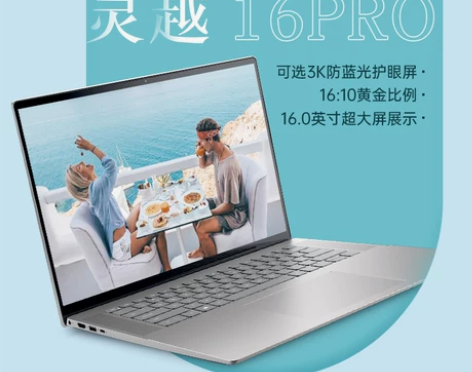 戴尔笔记本 Dell/ 灵越16Pro 1...