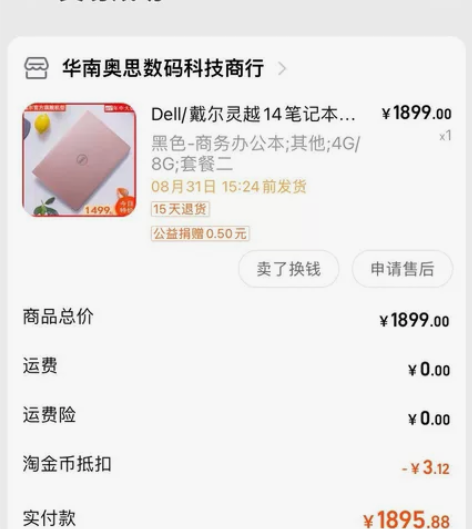 戴尔商务笔记本电脑，四折低价出售，21年8...