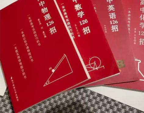 2022版新版 高中物理 数学 英语 化学...