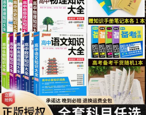 地理高中 高中地理新教材2022pass绿...