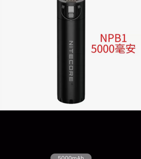 NITECORE旗舰店防水充电宝5000毫...