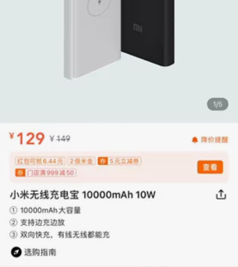 小米无线充电宝10000mAh 10W,...