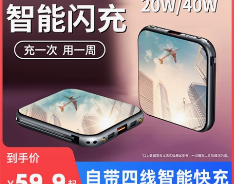 【狂欢价】官方正品充电宝自带线50000毫...