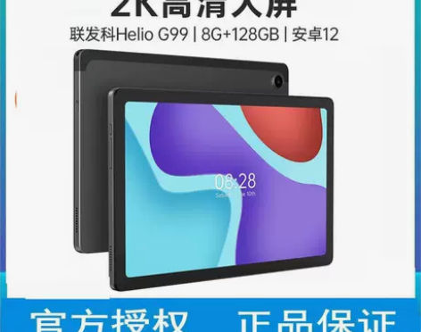 酷比魔方 iPlay50 Pro 平板电