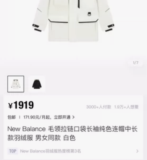 new balance 新百伦 羽绒服 男...
