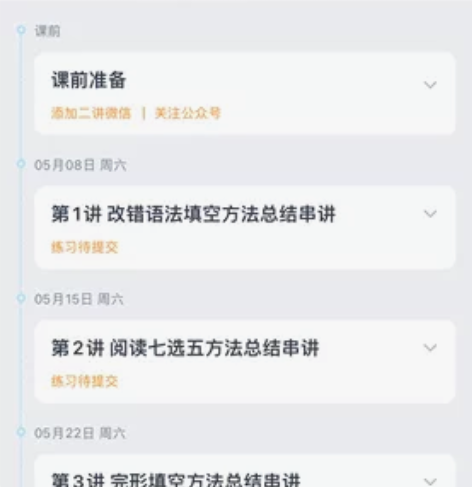 2021高考高途英语点睛班 王赞老师主讲 ...