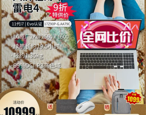 LG gram 2021 17寸。 I71...