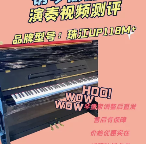 孩子不学了，珠江二手钢琴低价出，买时1.3...